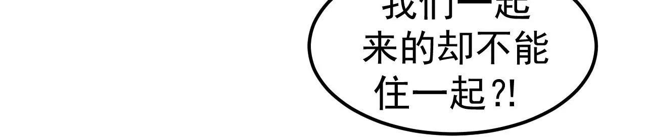 第80话 悠来宾馆(1/2)-第80话