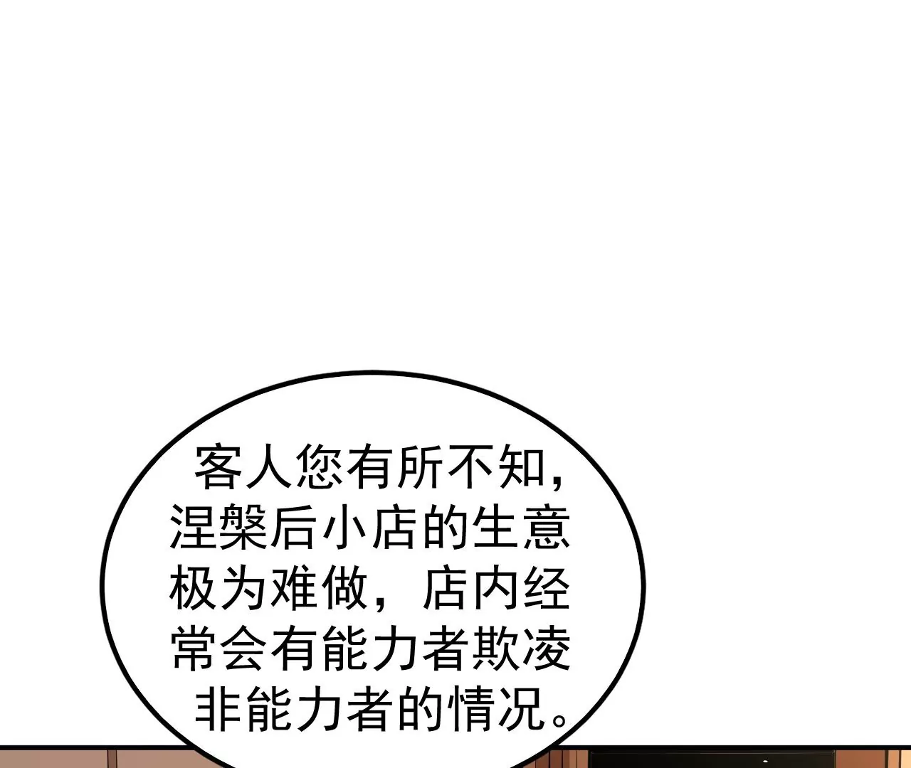 第80话 悠来宾馆(1/2)-第80话