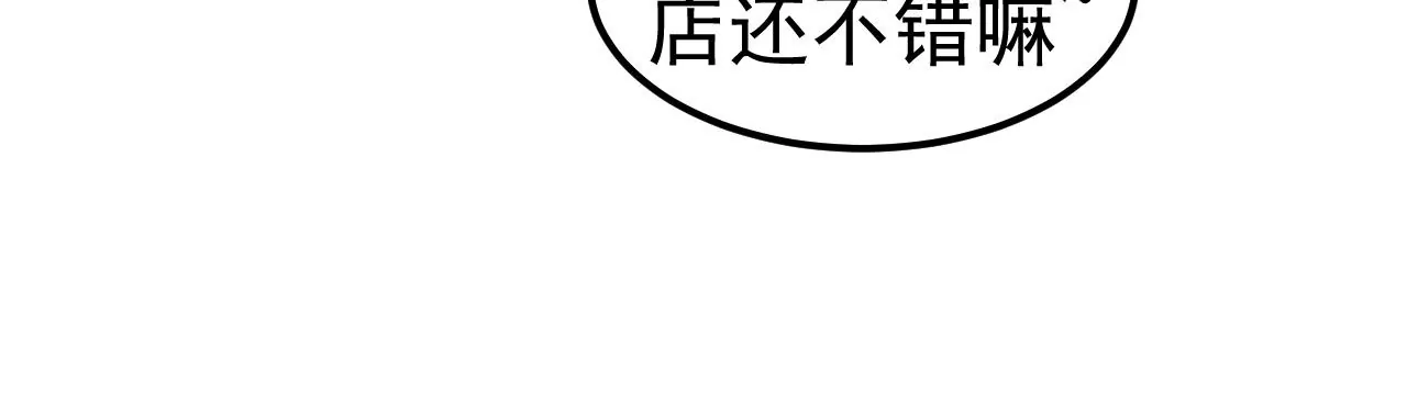 第80话 悠来宾馆(1/2)-第80话