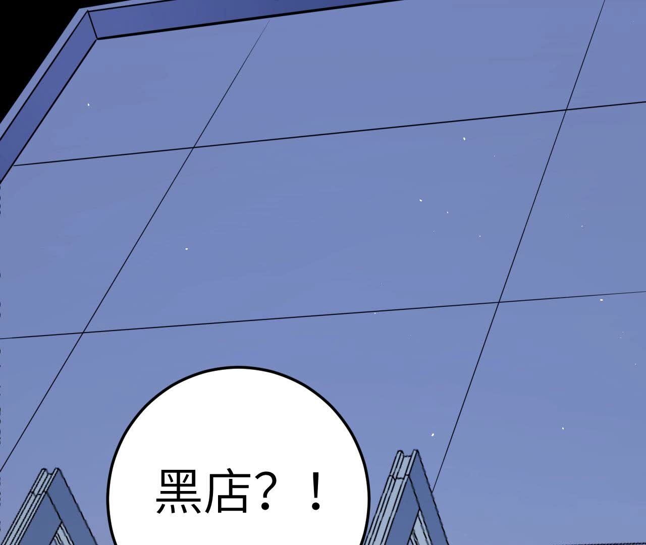 第82话 黑吃黑(1/2)-第82话