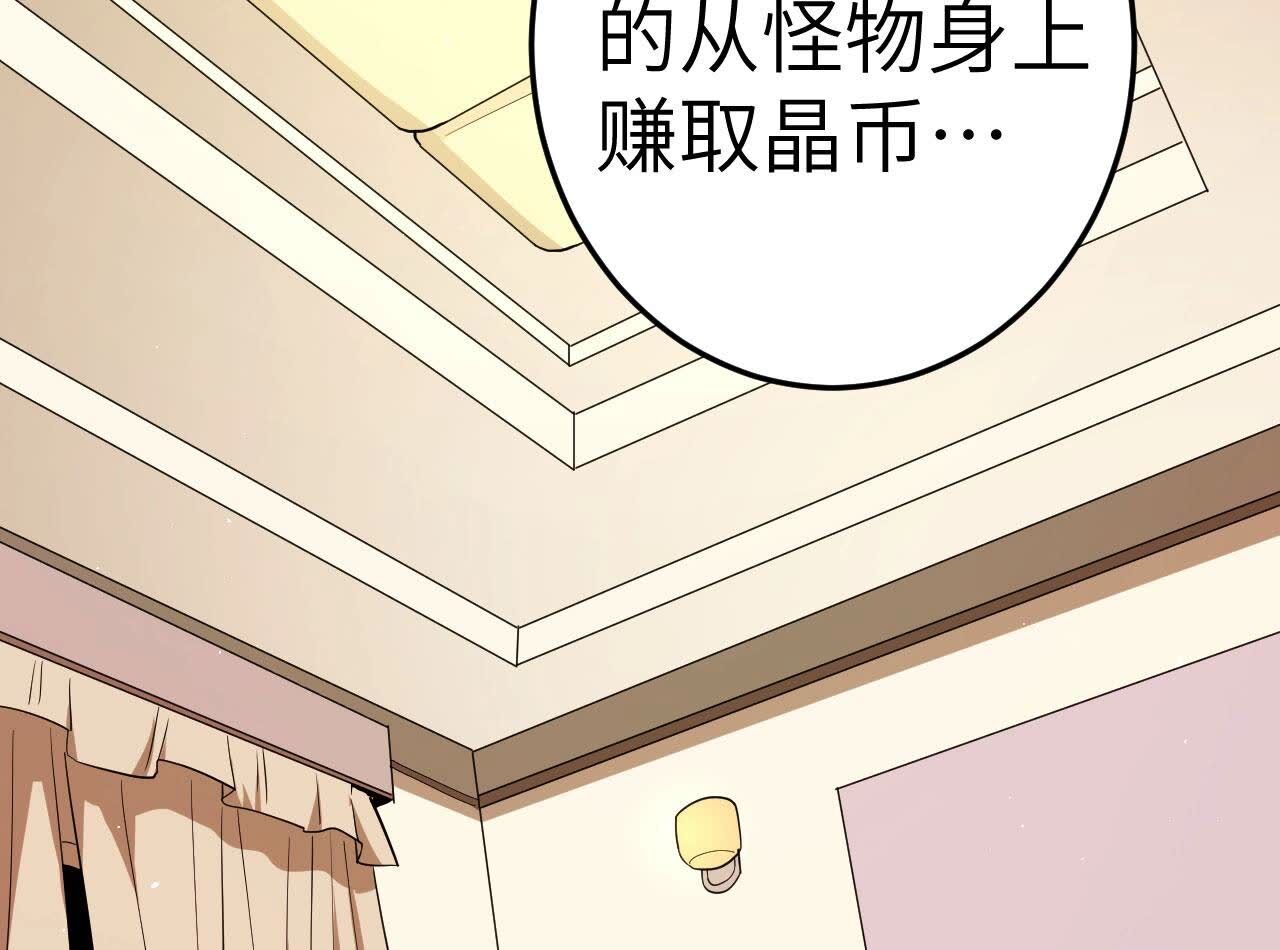 第82话 黑吃黑(1/2)-第82话