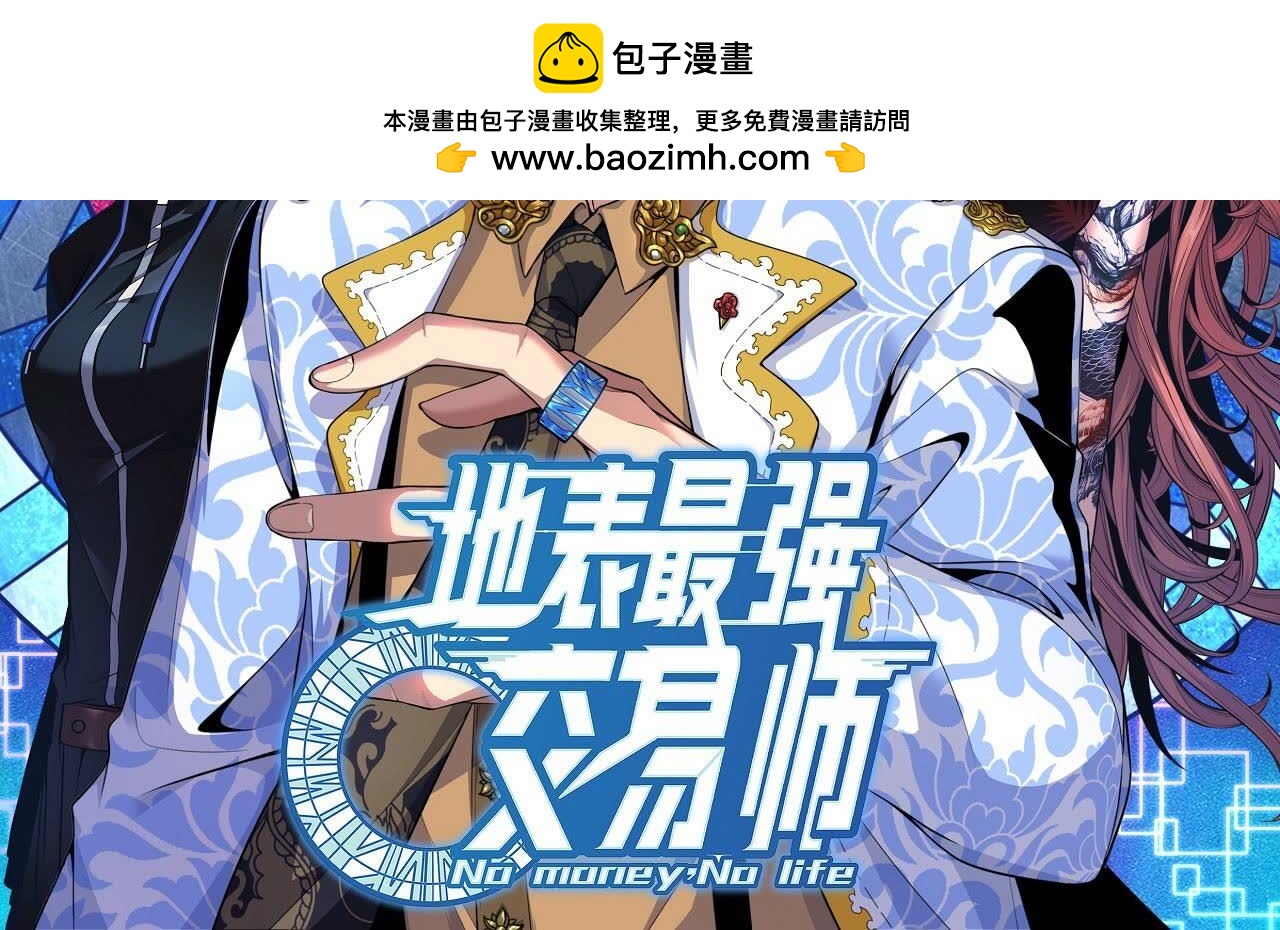 第82话 黑吃黑(1/2)-第82话