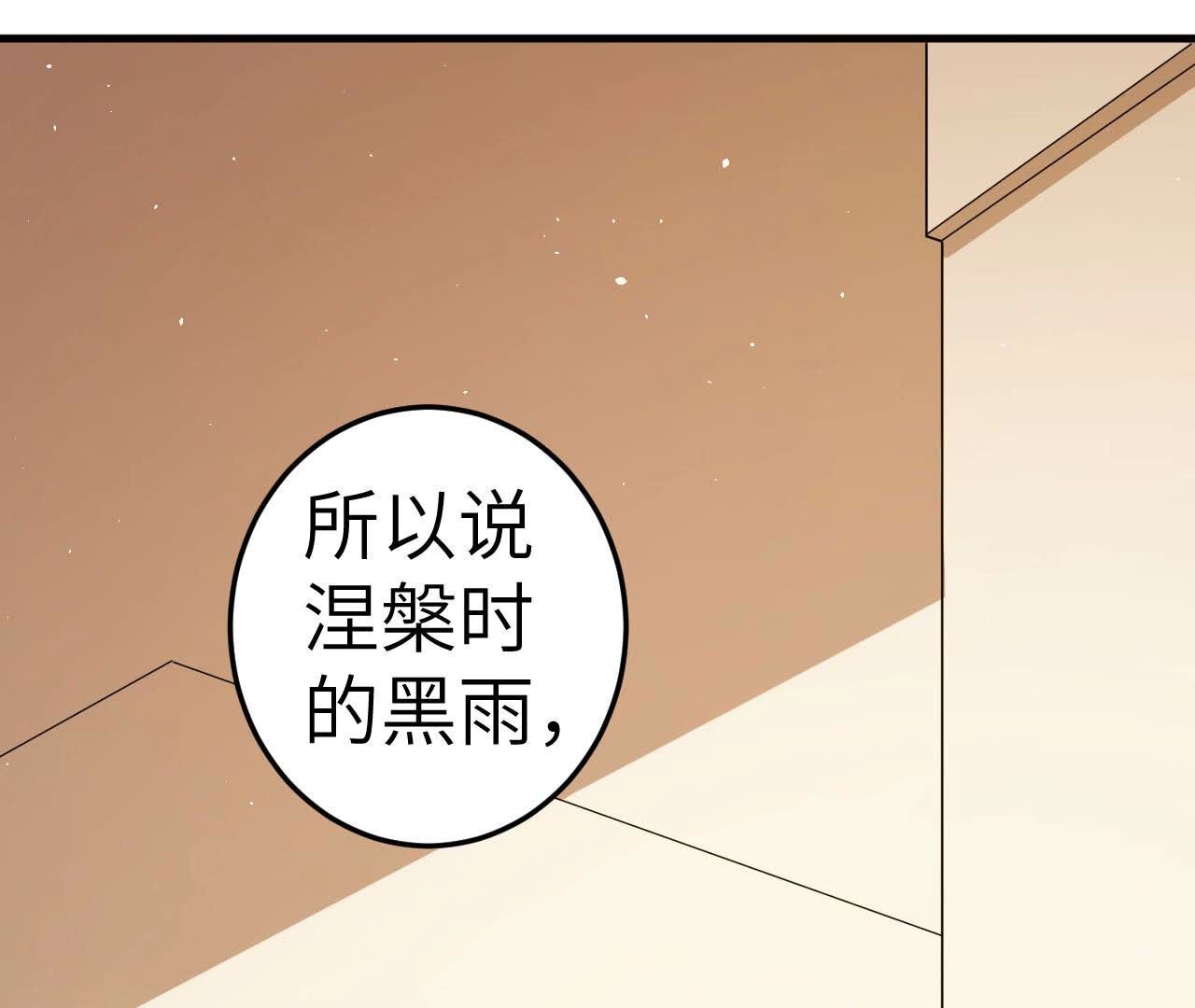 第82话 黑吃黑(1/2)-第82话