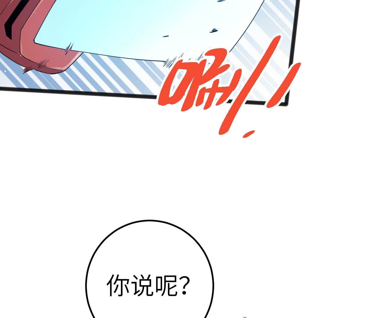 第82话 黑吃黑(1/2)-第82话