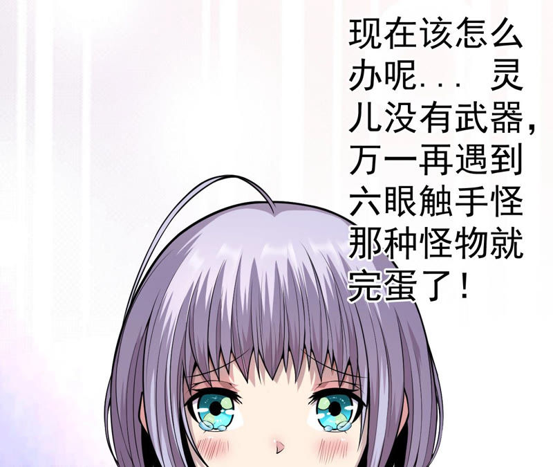 第9话 绝望将至(1/2)-第10话