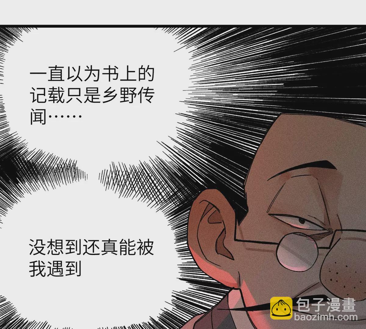 1回【中】 东瀛人夜市寻人，掌纹无相半路被劫(1/2)-第2话