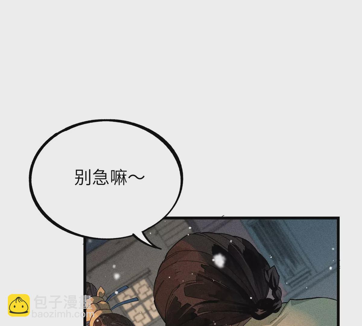 1回【中】 东瀛人夜市寻人，掌纹无相半路被劫(1/2)-第2话
