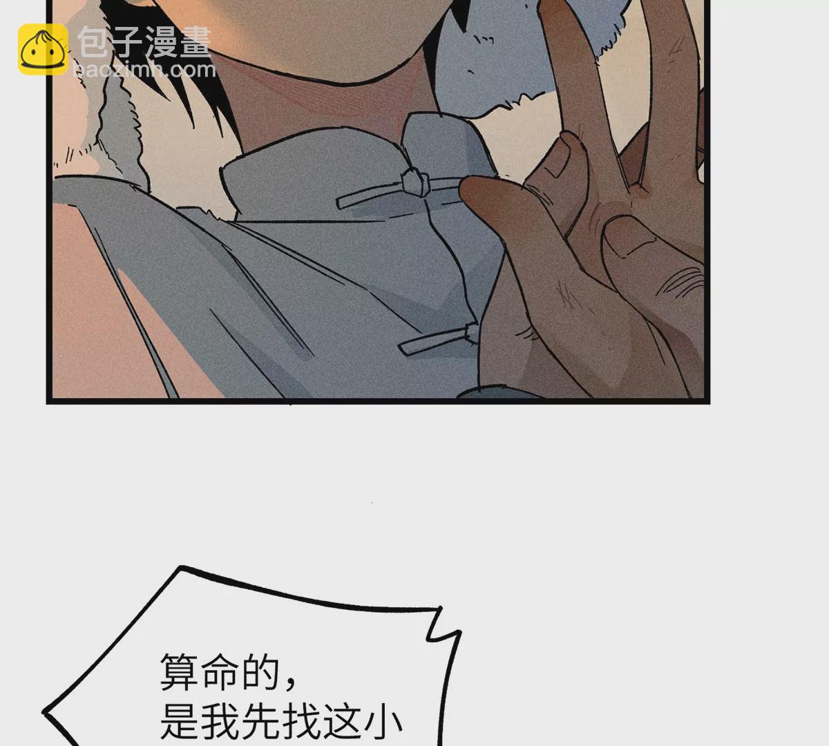 1回【中】 东瀛人夜市寻人，掌纹无相半路被劫(1/2)-第2话