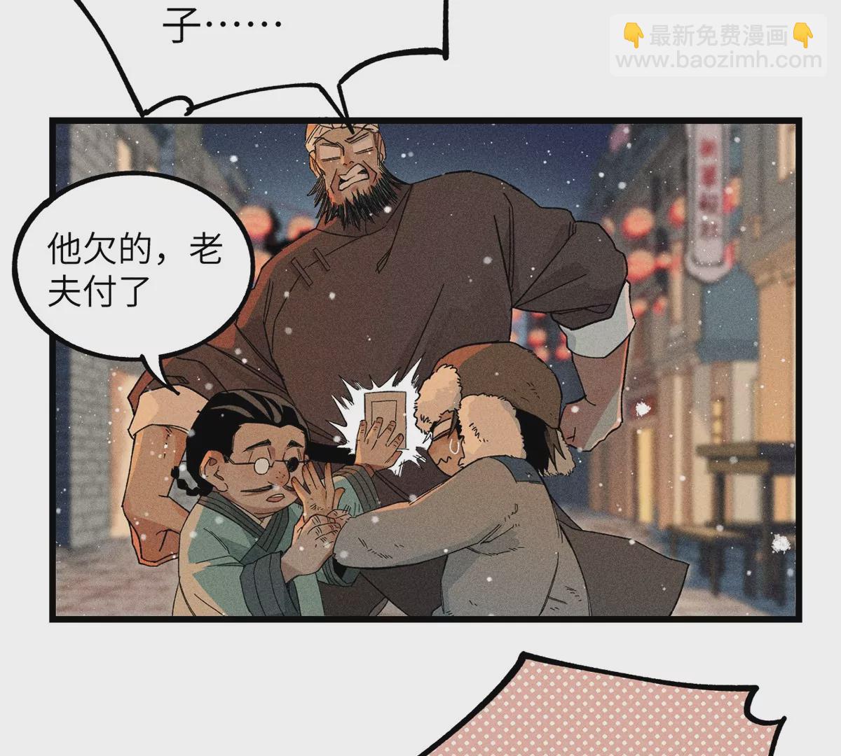 1回【中】 东瀛人夜市寻人，掌纹无相半路被劫(1/2)-第2话