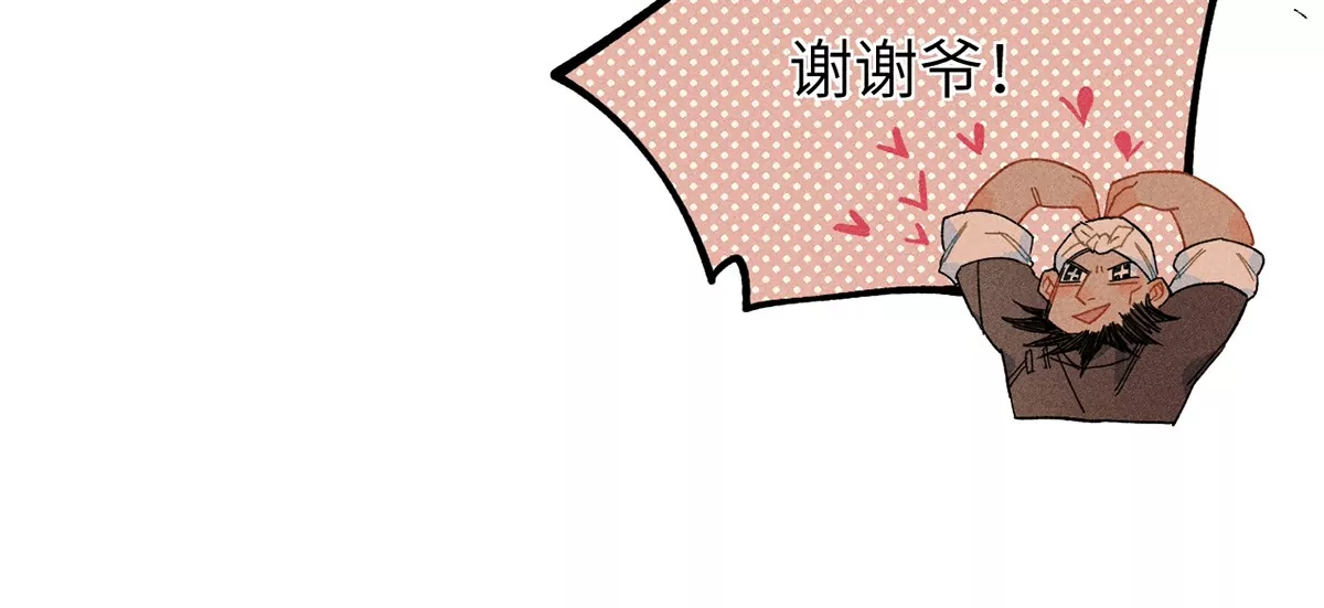 1回【中】 东瀛人夜市寻人，掌纹无相半路被劫(1/2)-第2话