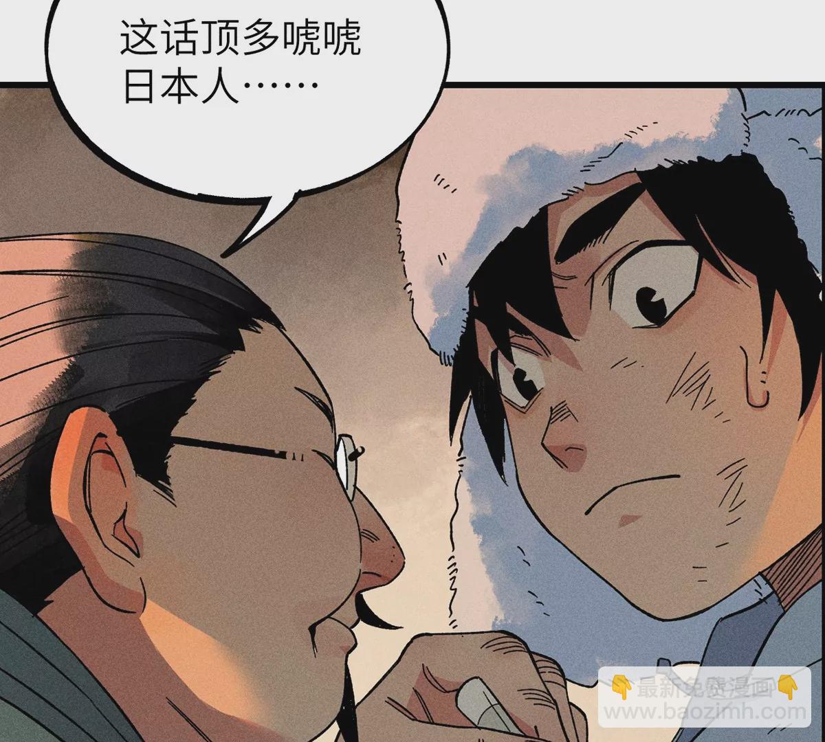 1回【中】 东瀛人夜市寻人，掌纹无相半路被劫(1/2)-第2话
