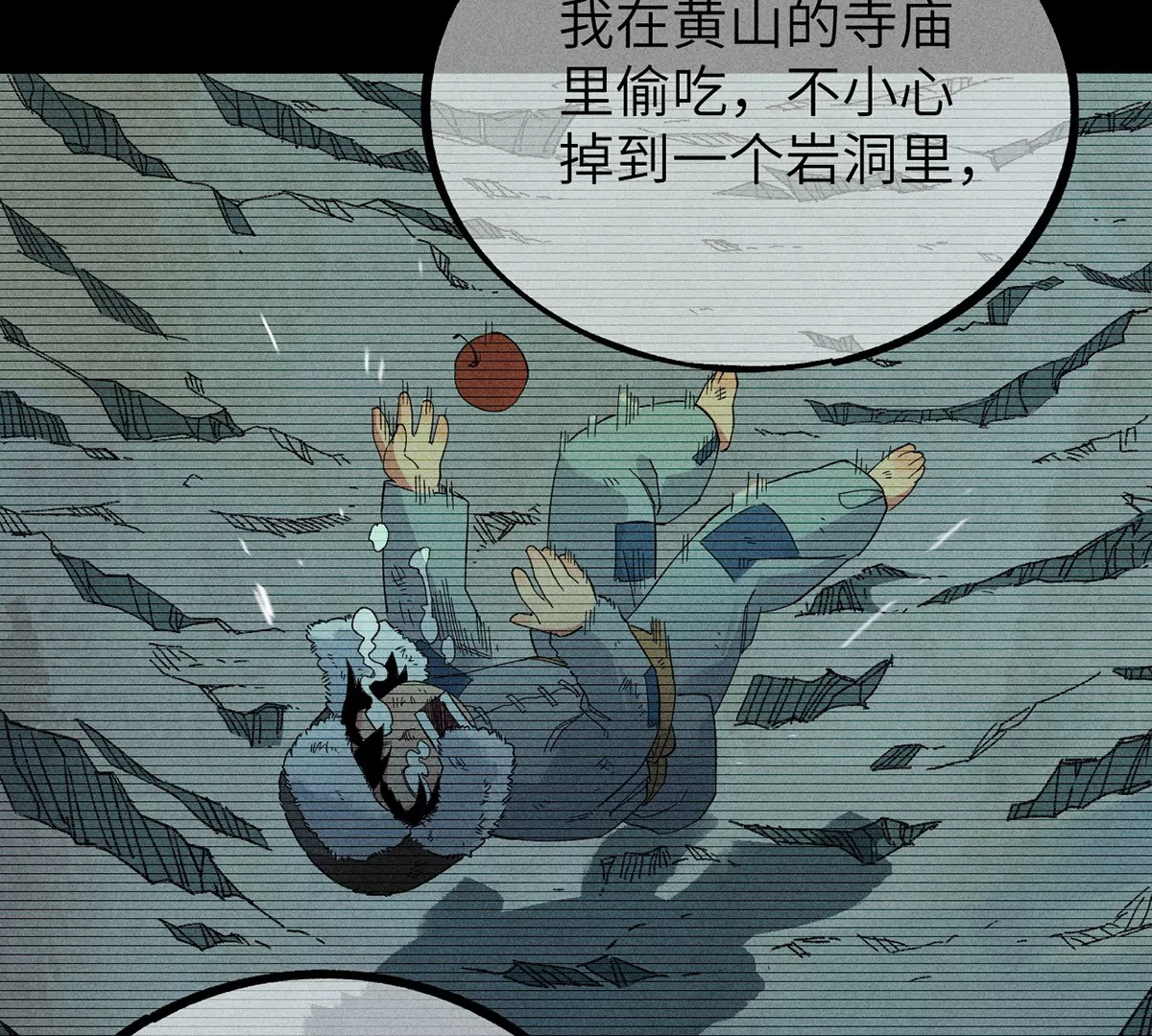 1回【中】 东瀛人夜市寻人，掌纹无相半路被劫(1/2)-第2话