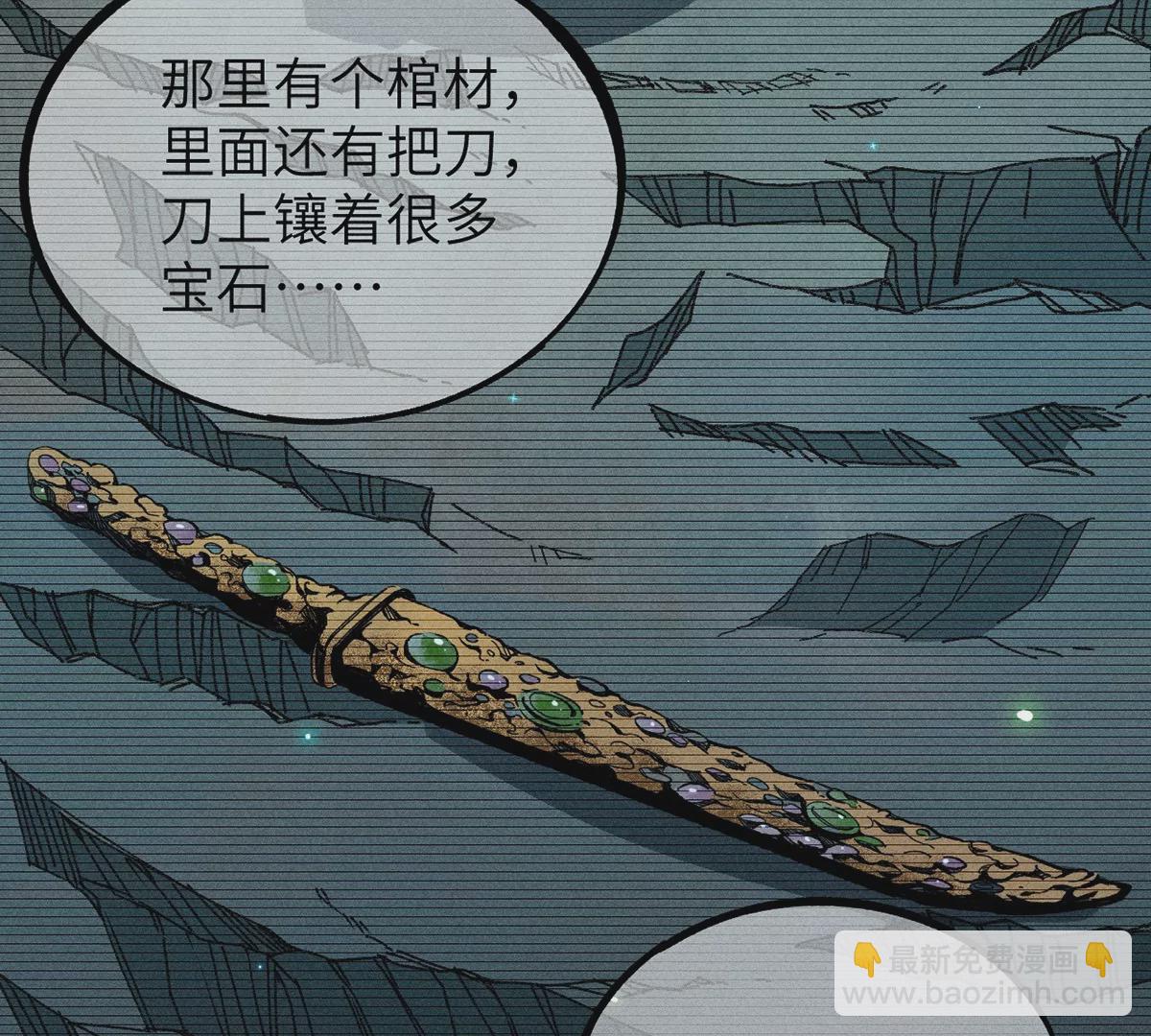 1回【中】 东瀛人夜市寻人，掌纹无相半路被劫(1/2)-第2话