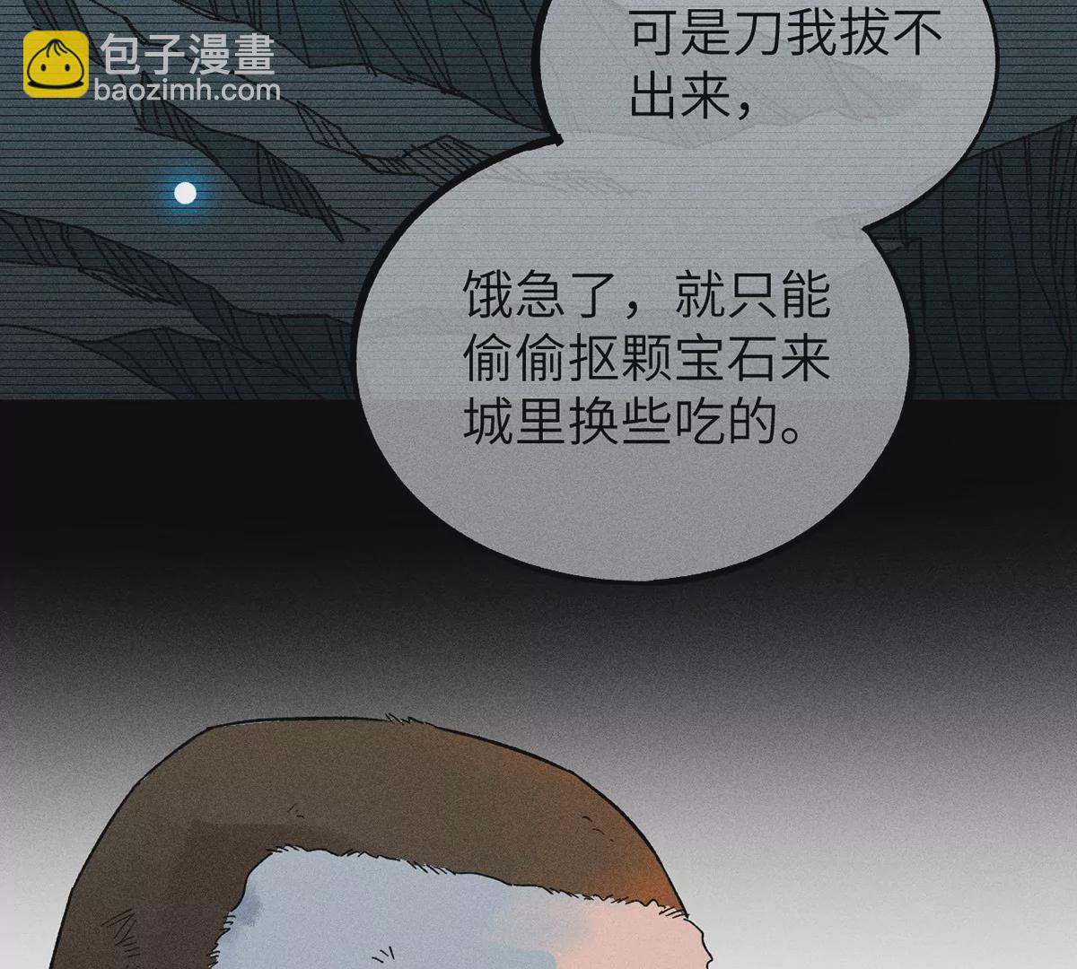 1回【中】 东瀛人夜市寻人，掌纹无相半路被劫(1/2)-第2话