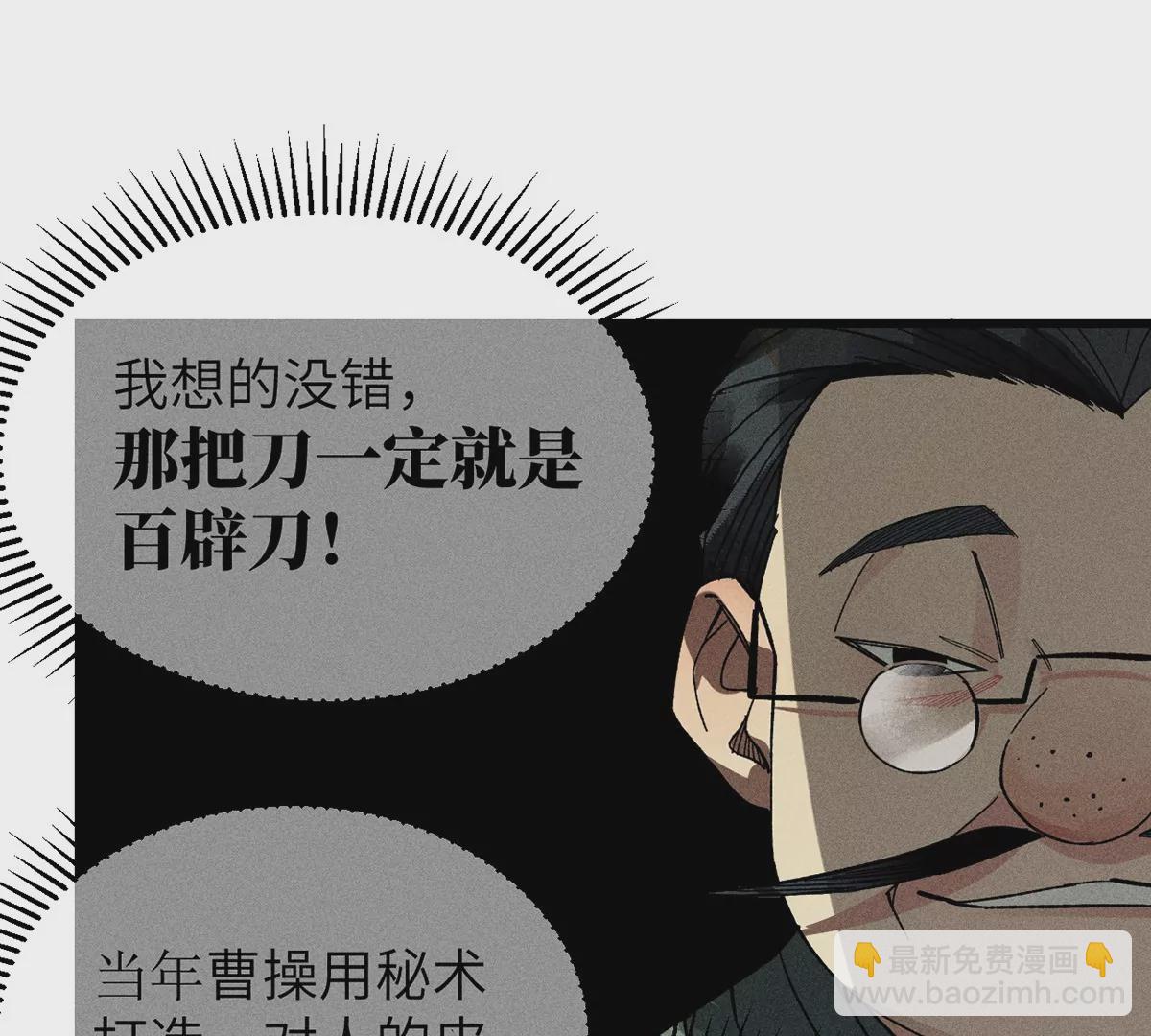 1回【中】 东瀛人夜市寻人，掌纹无相半路被劫(1/2)-第2话