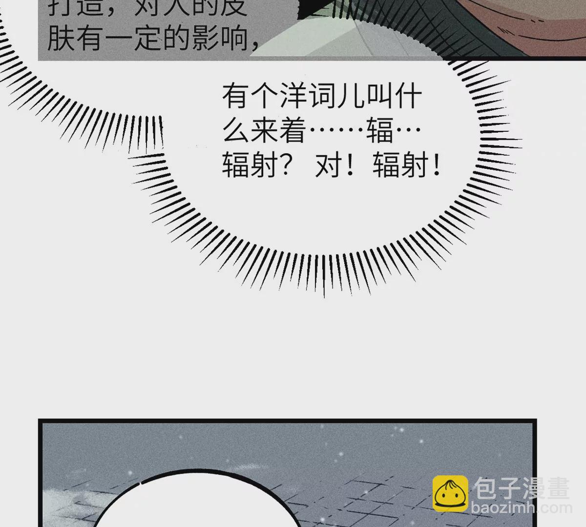 1回【中】 东瀛人夜市寻人，掌纹无相半路被劫(1/2)-第2话