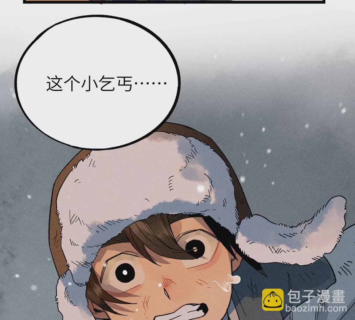 1回【中】 东瀛人夜市寻人，掌纹无相半路被劫(1/2)-第2话