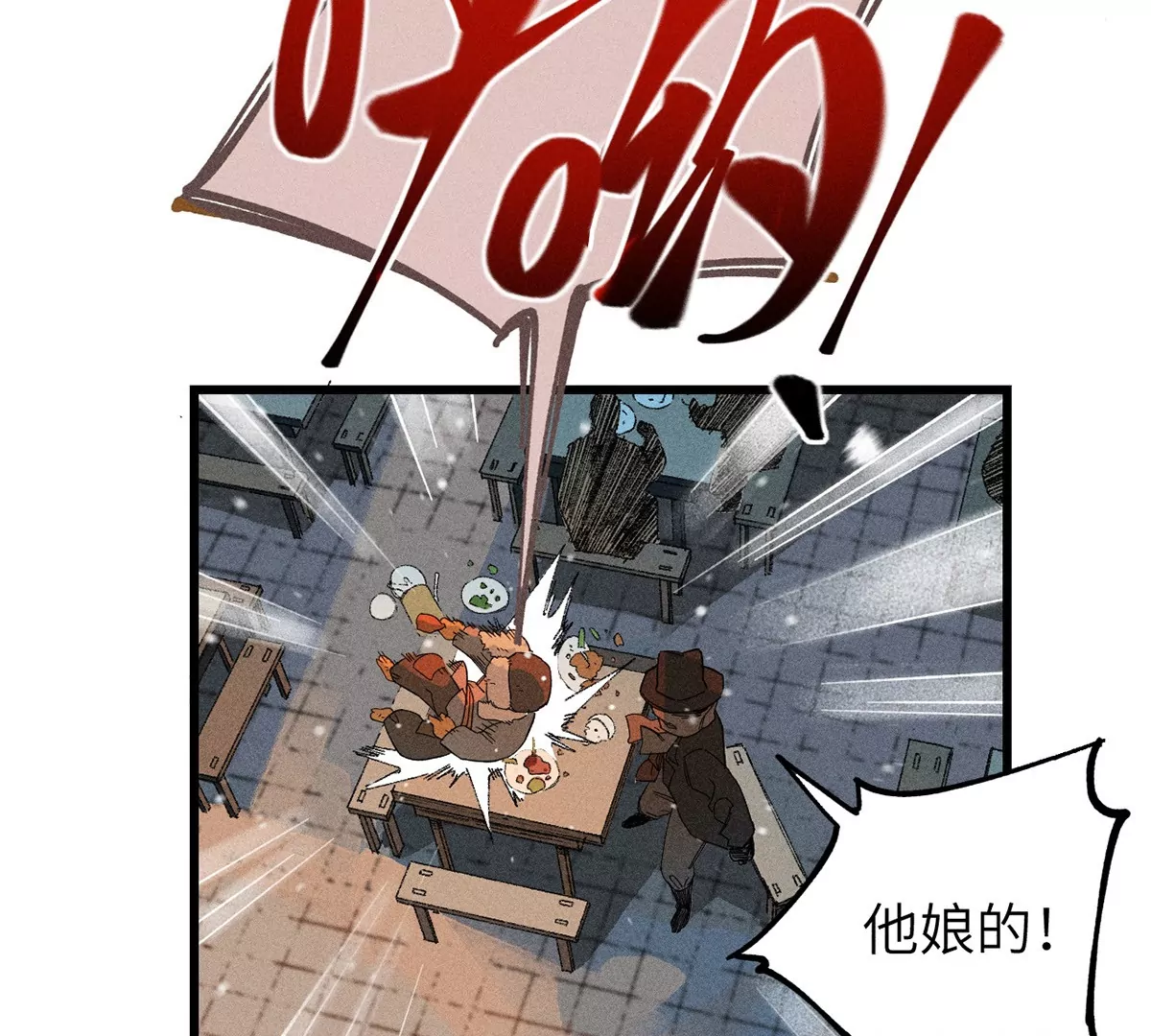 1回【中】 东瀛人夜市寻人，掌纹无相半路被劫(1/2)-第2话