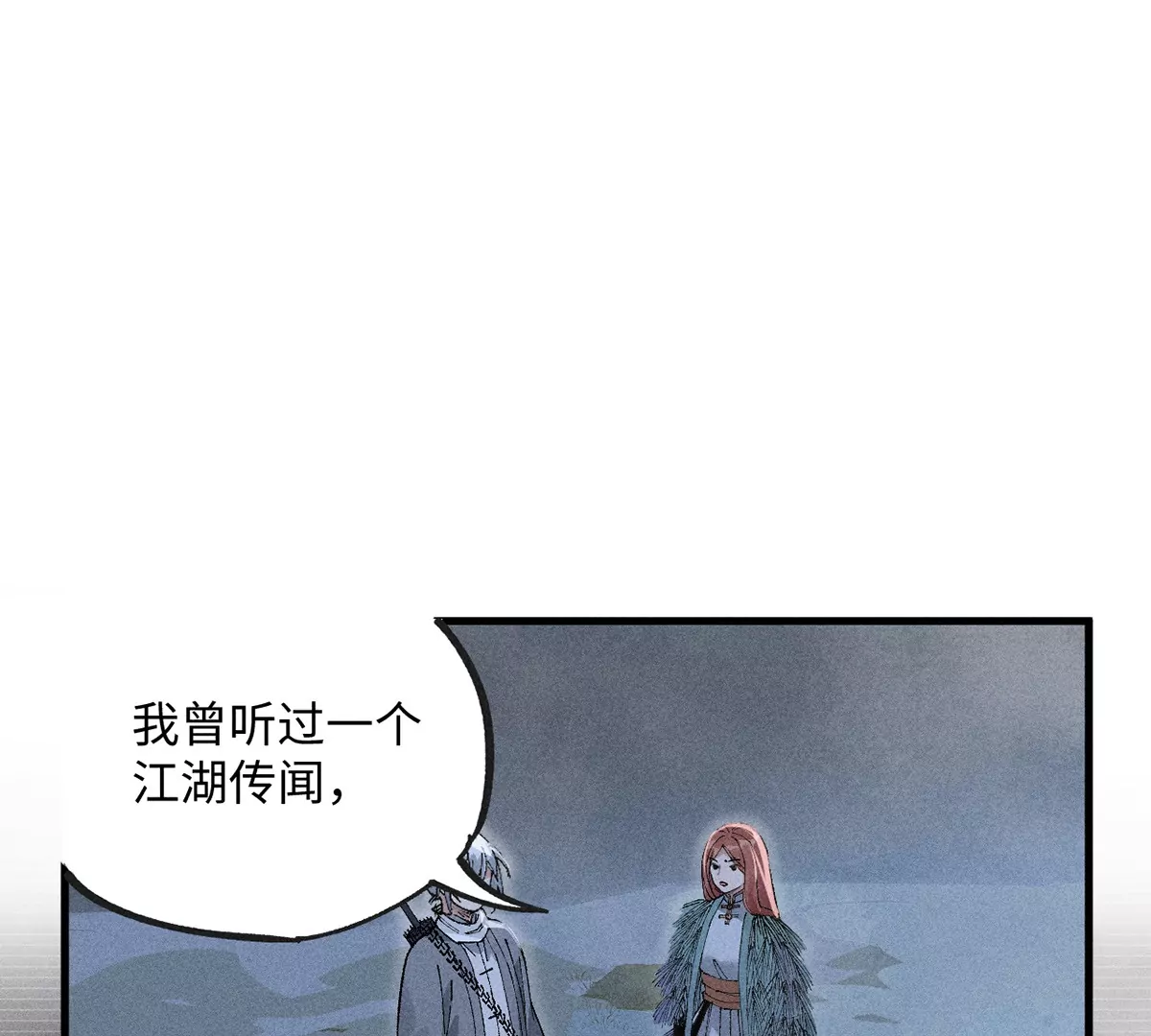 8回 天师识破东瀛计谋，南无陷入地下暗流(1/3)-第12话