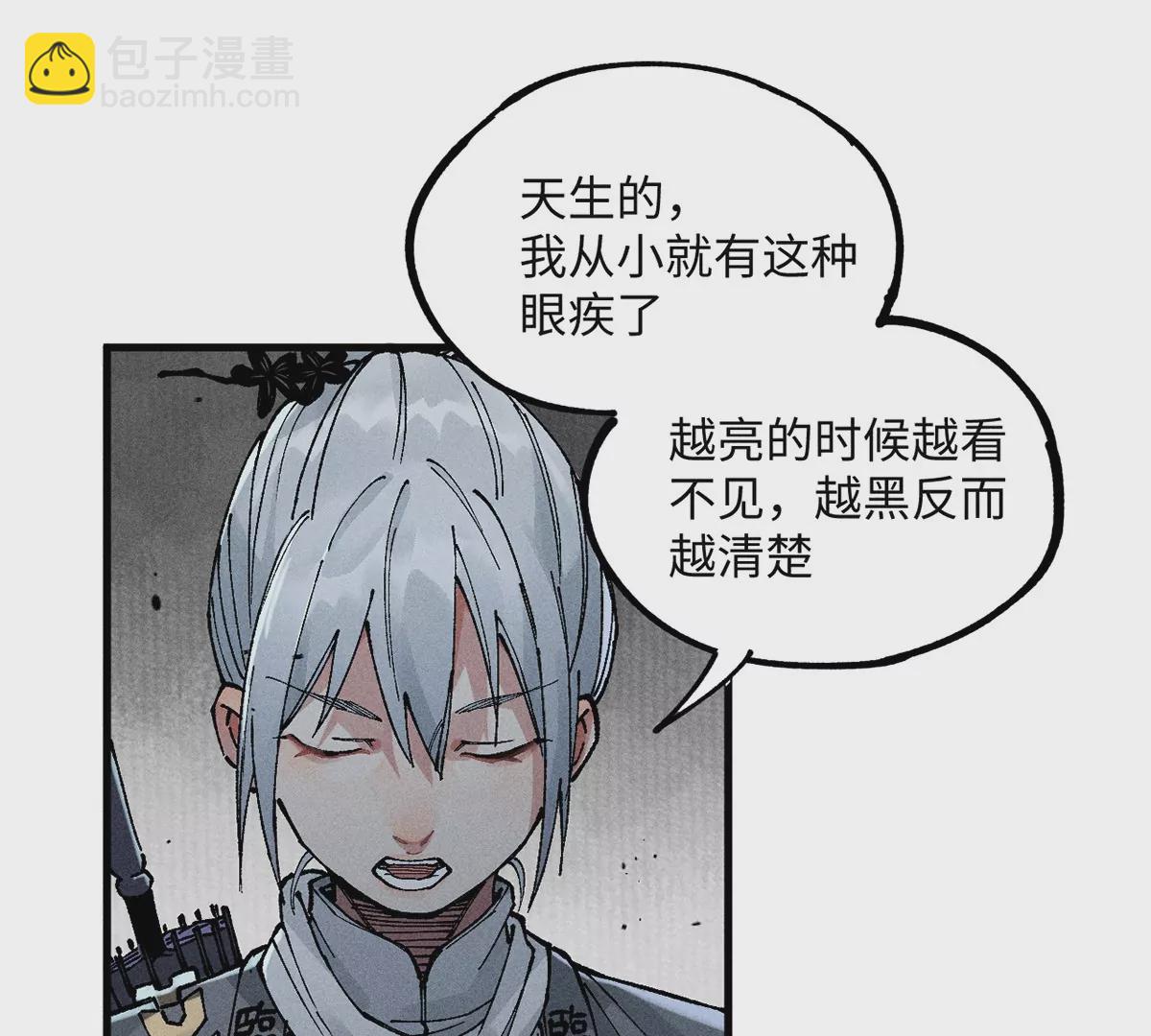 8回 天师识破东瀛计谋，南无陷入地下暗流(1/3)-第12话