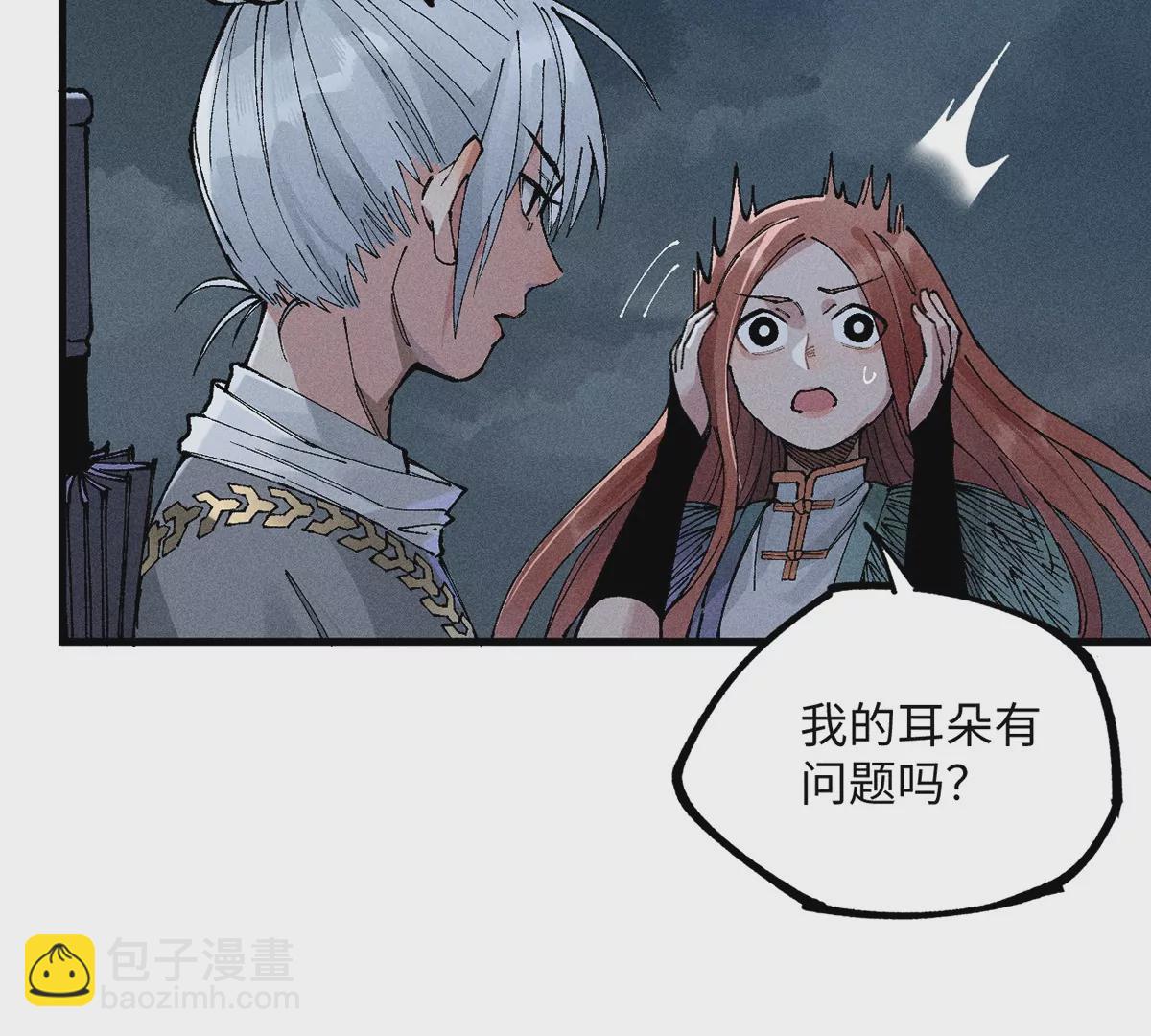 8回 天师识破东瀛计谋，南无陷入地下暗流(1/3)-第12话