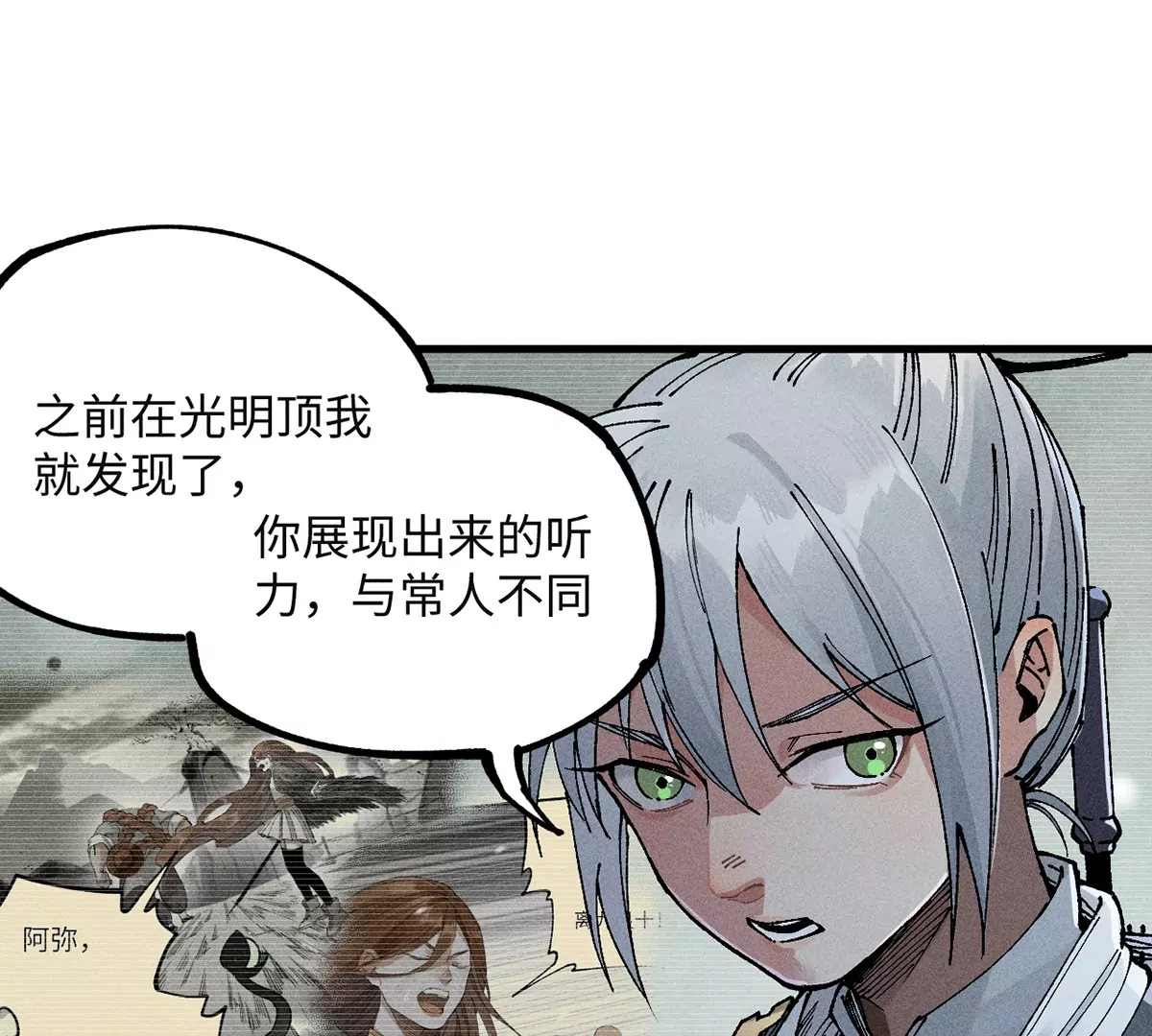 8回 天师识破东瀛计谋，南无陷入地下暗流(1/3)-第12话