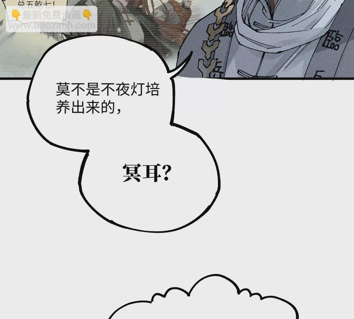 8回 天师识破东瀛计谋，南无陷入地下暗流(1/3)-第12话