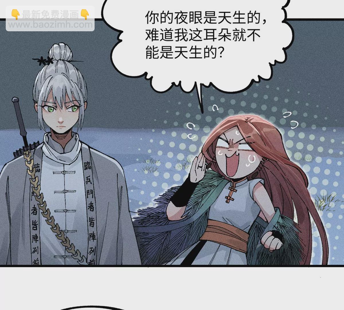 8回 天师识破东瀛计谋，南无陷入地下暗流(1/3)-第12话