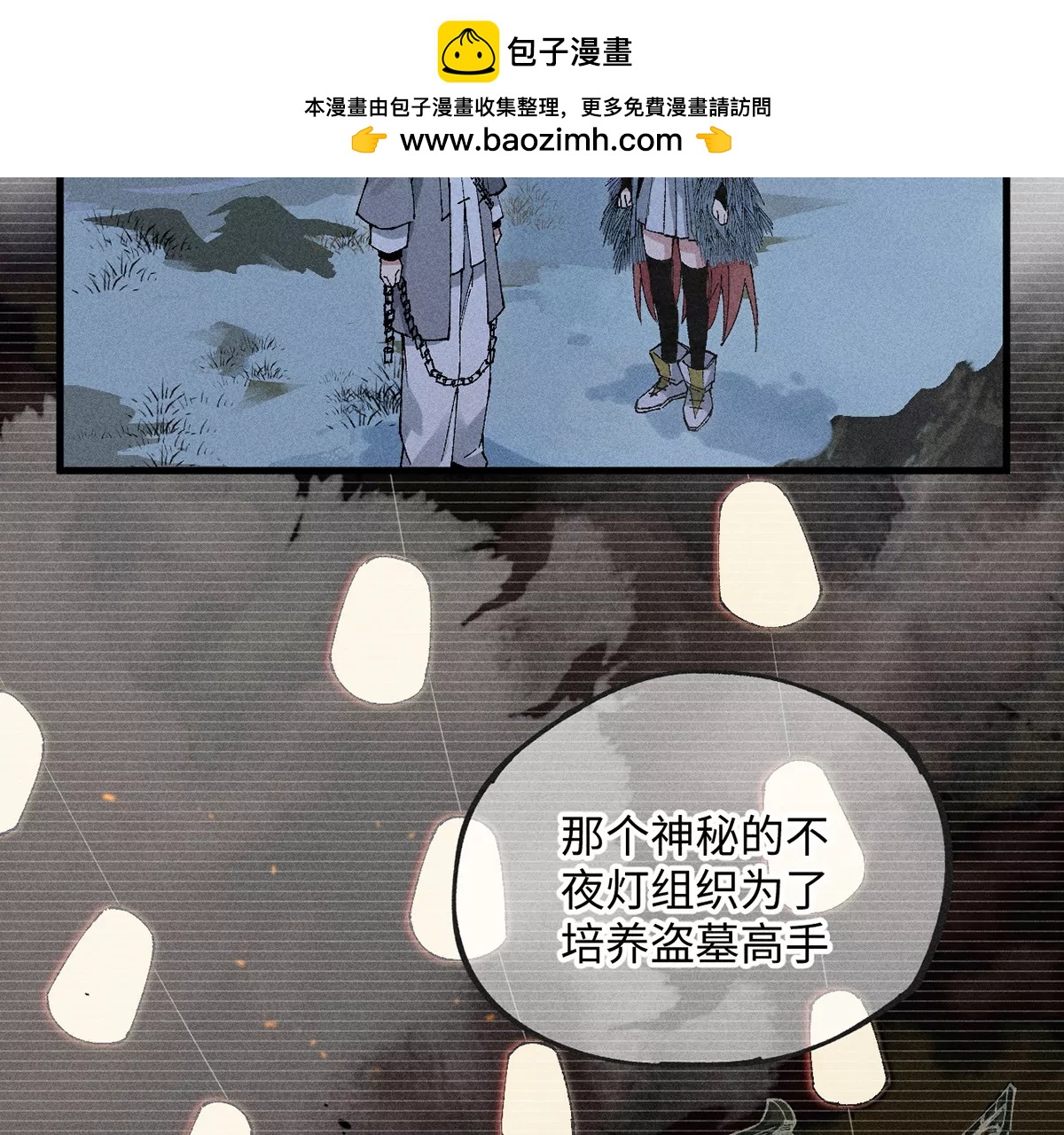 8回 天师识破东瀛计谋，南无陷入地下暗流(1/3)-第12话