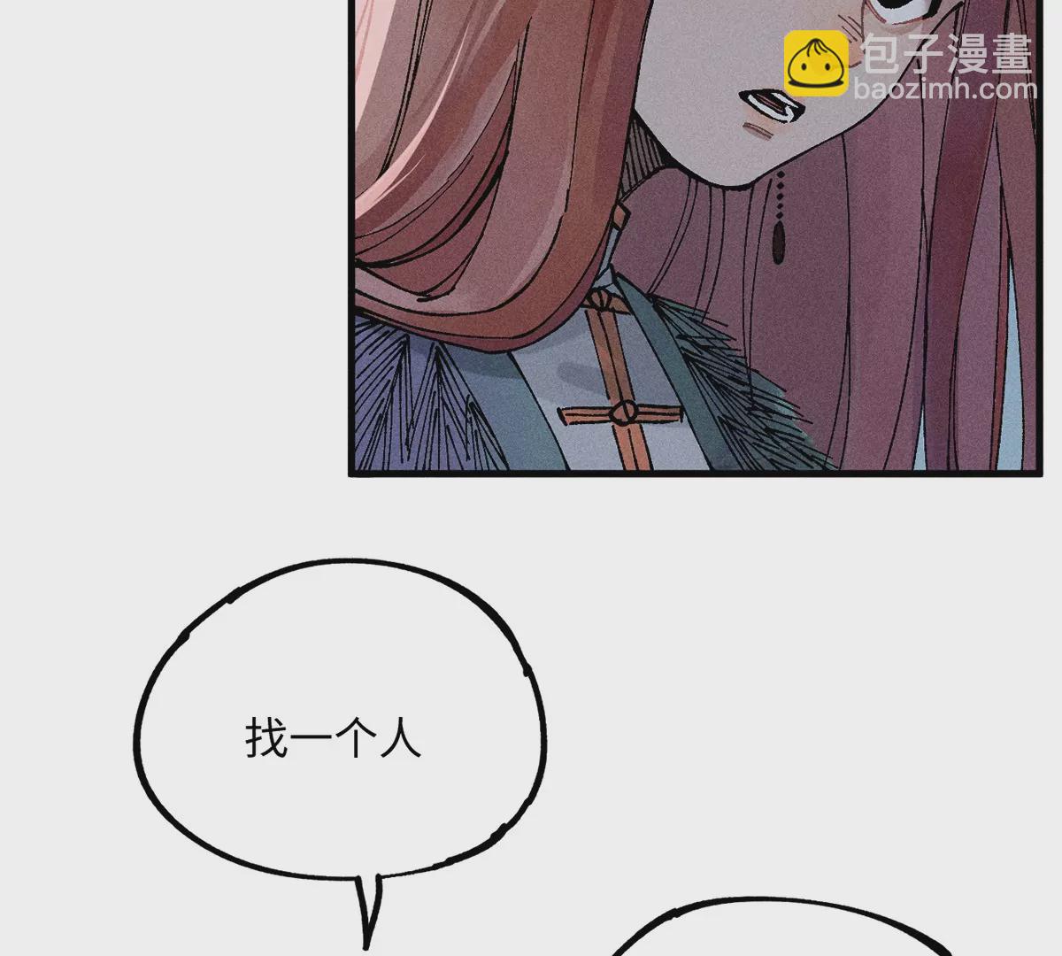 8回 天师识破东瀛计谋，南无陷入地下暗流(1/3)-第12话