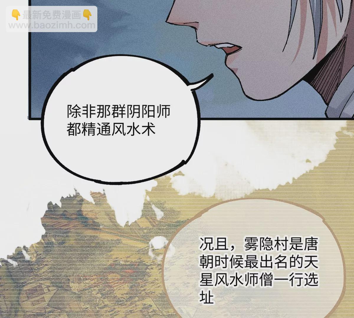 8回 天师识破东瀛计谋，南无陷入地下暗流(1/3)-第12话
