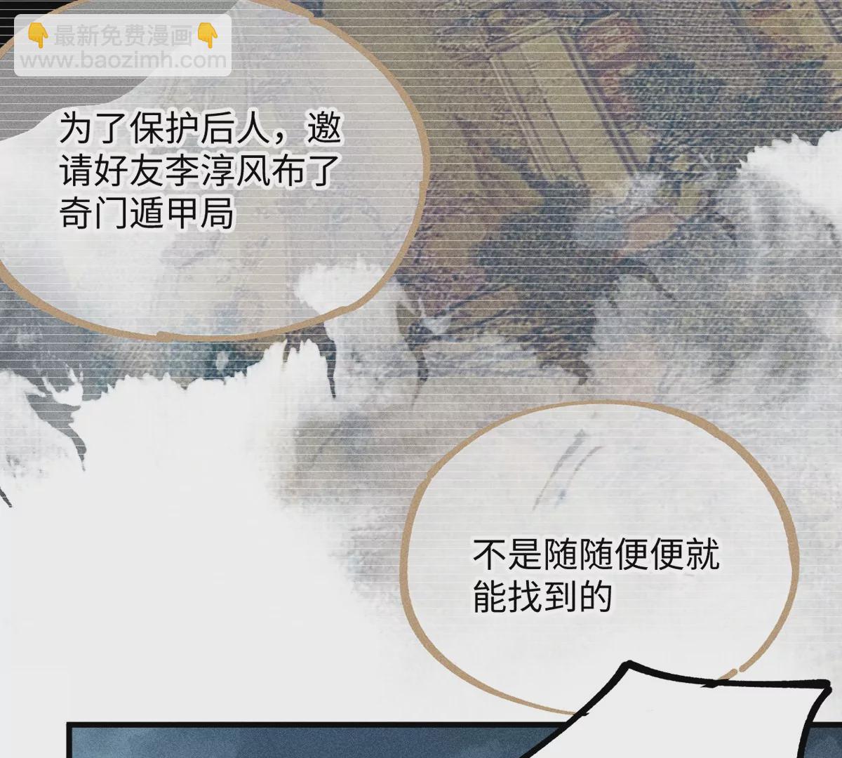 8回 天师识破东瀛计谋，南无陷入地下暗流(1/3)-第12话