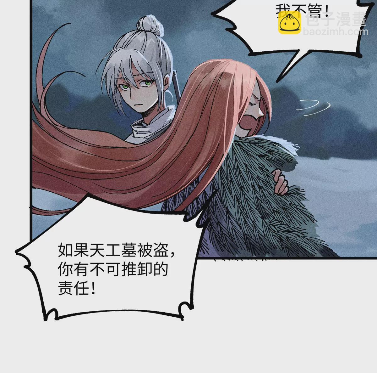 8回 天师识破东瀛计谋，南无陷入地下暗流(1/3)-第12话