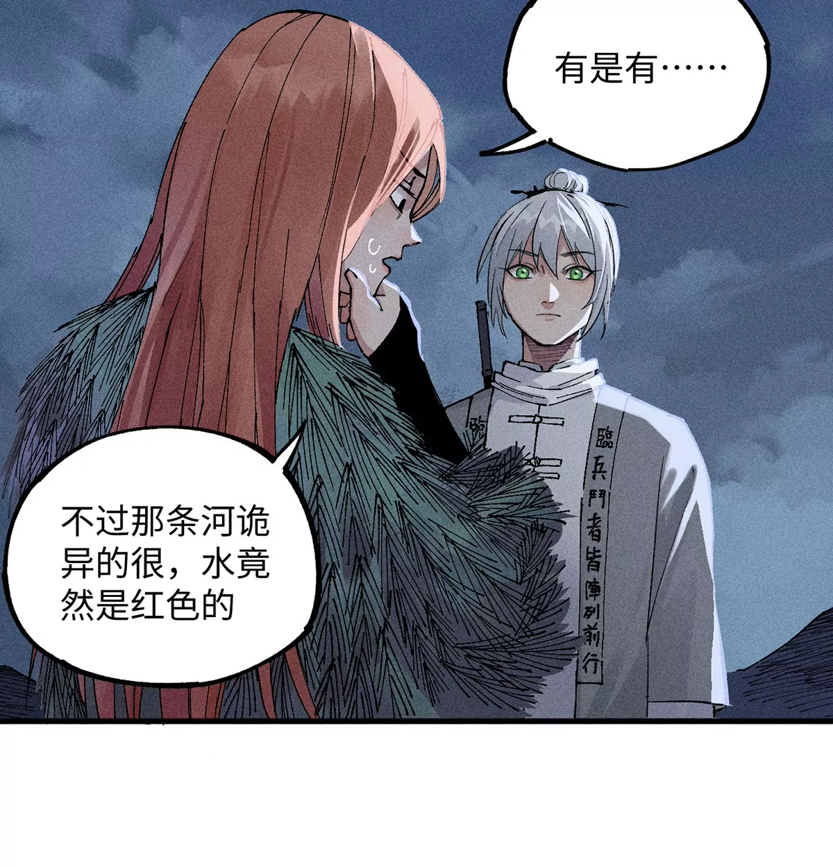 8回 天师识破东瀛计谋，南无陷入地下暗流(1/3)-第12话