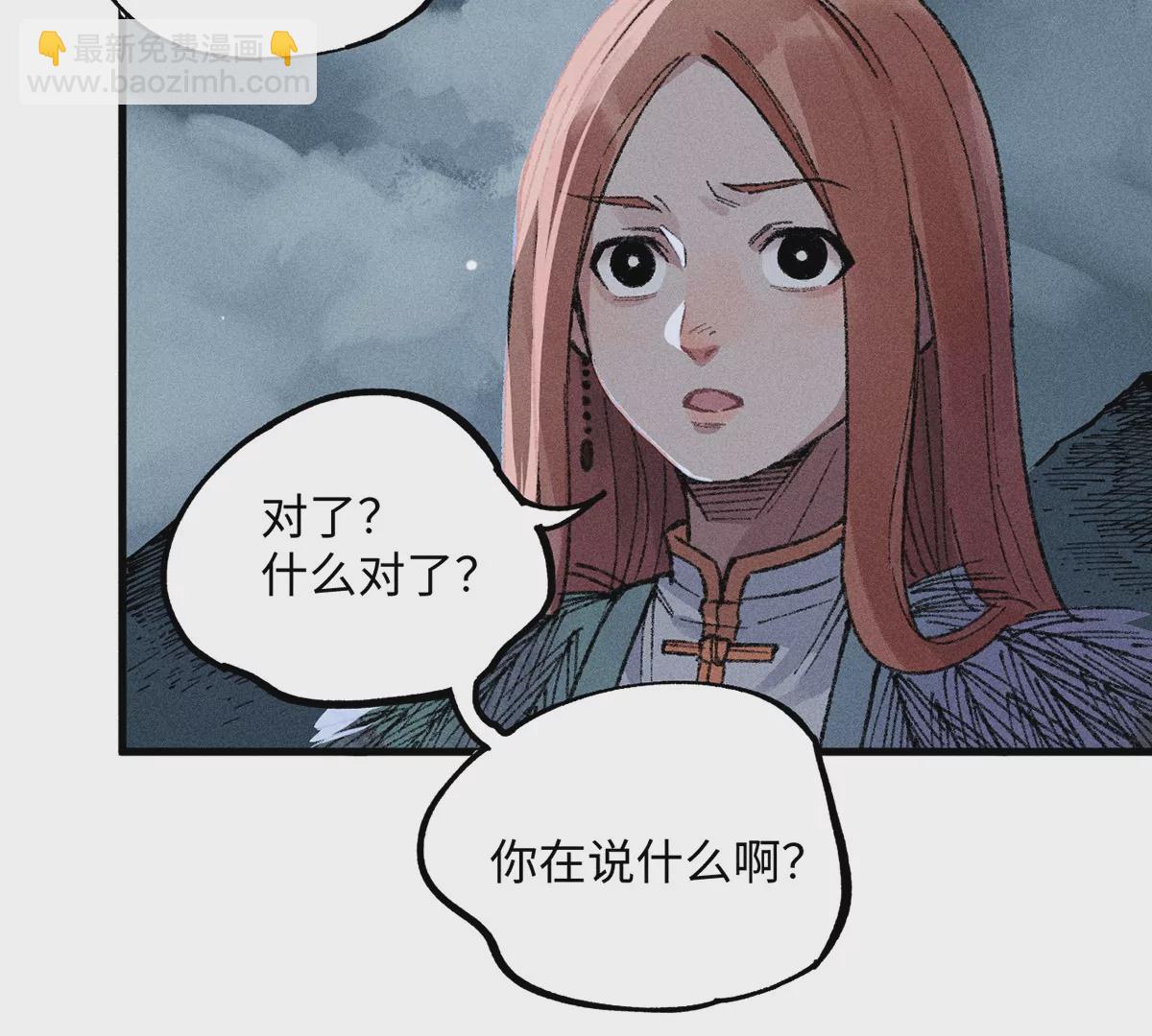 8回 天师识破东瀛计谋，南无陷入地下暗流(1/3)-第12话