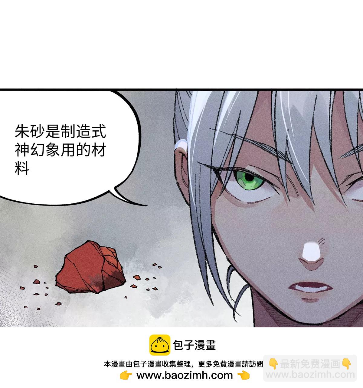 8回 天师识破东瀛计谋，南无陷入地下暗流(1/3)-第12话