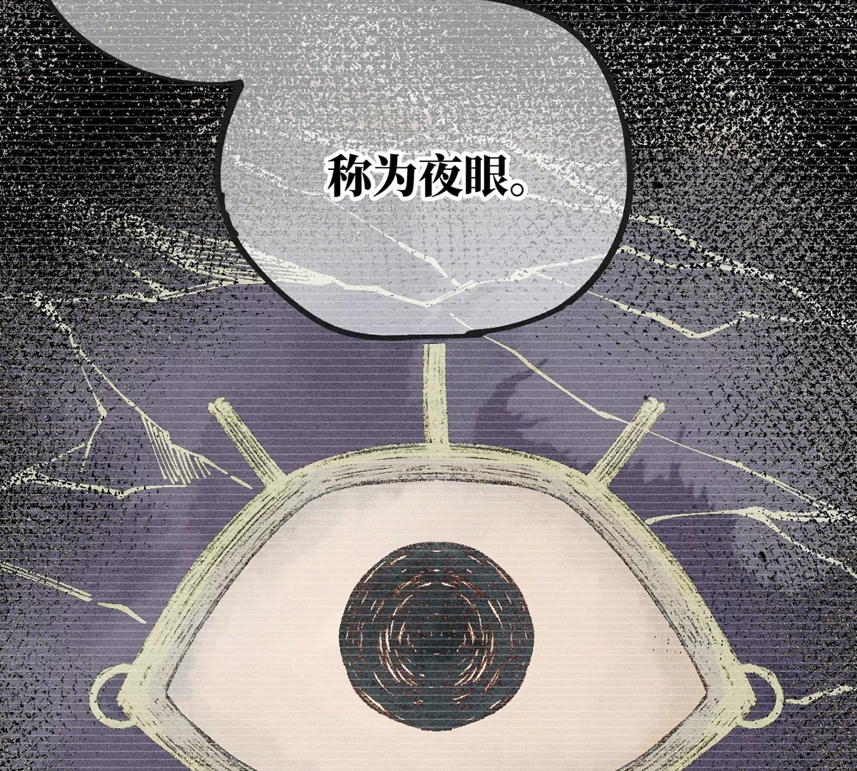 8回 天师识破东瀛计谋，南无陷入地下暗流(1/3)-第12话