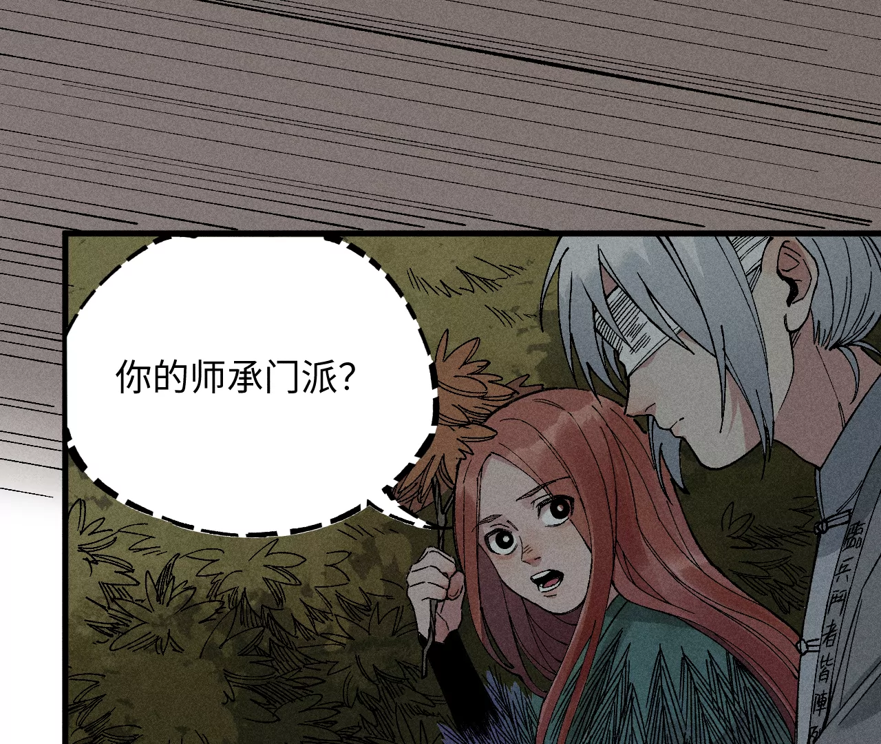 10回 小天师的过往，神咫氏的目标(1/3)-第14话