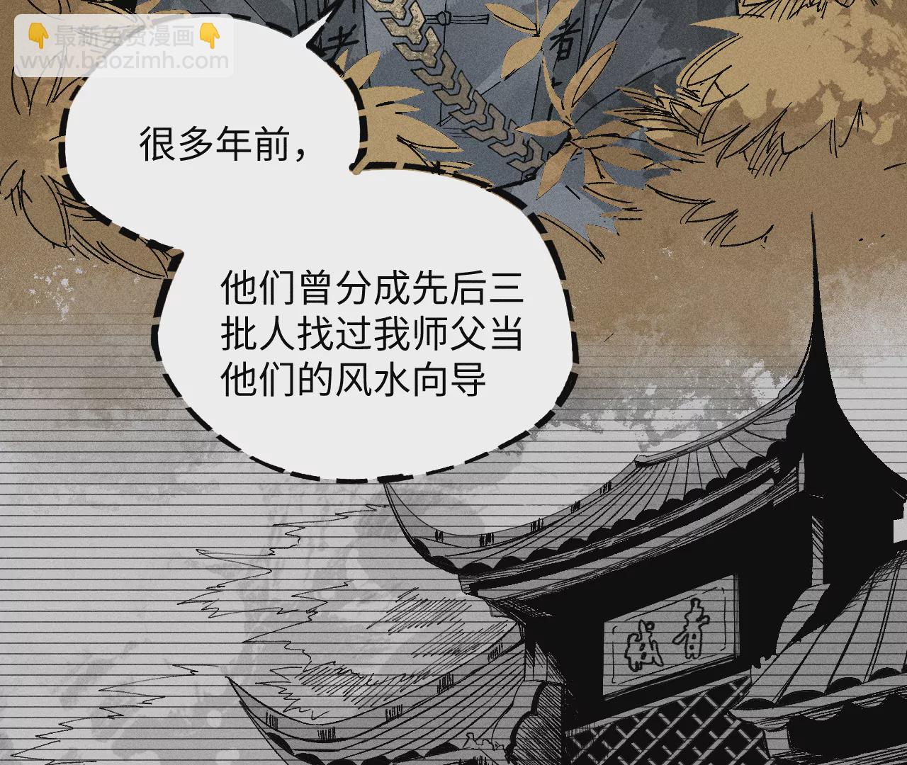 10回 小天师的过往，神咫氏的目标(1/3)-第14话