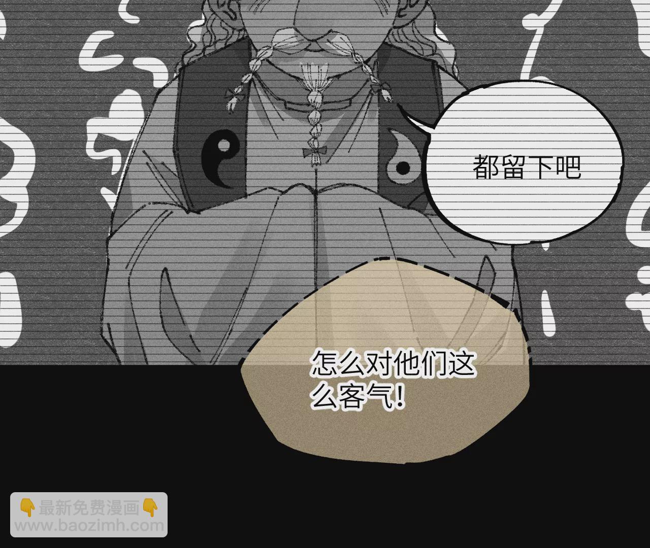 10回 小天师的过往，神咫氏的目标(1/3)-第14话