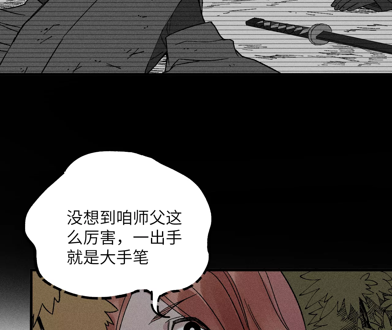 10回 小天师的过往，神咫氏的目标(1/3)-第14话