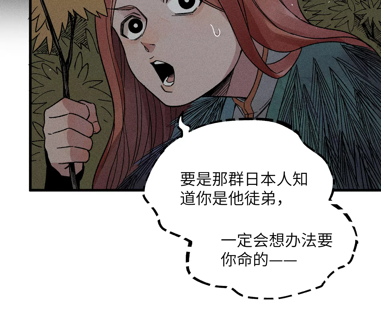 10回 小天师的过往，神咫氏的目标(1/3)-第14话
