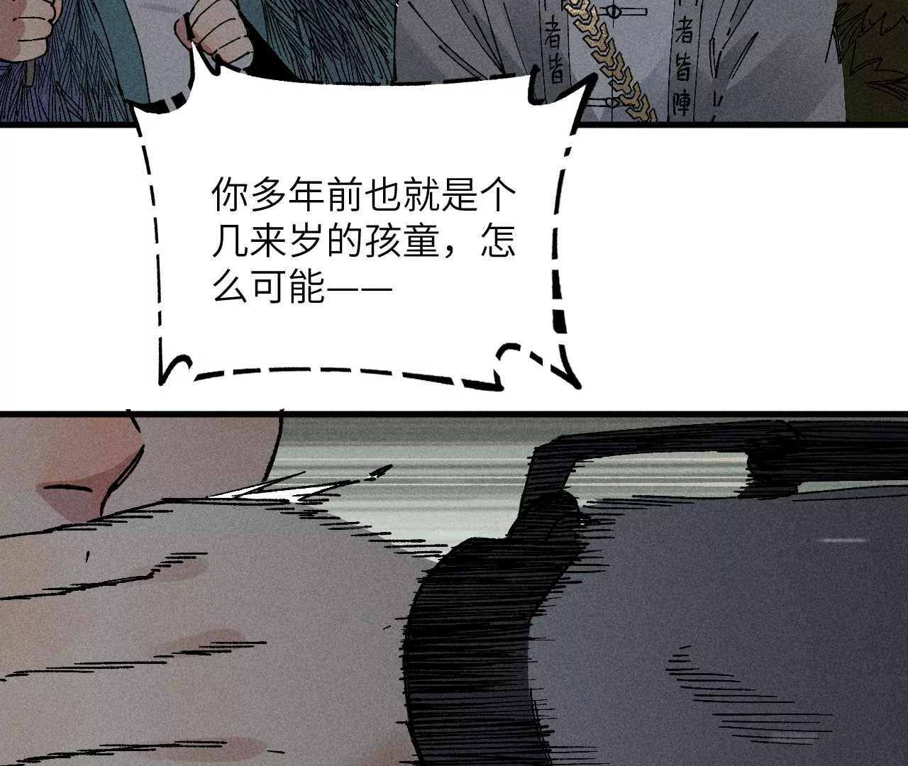 10回 小天师的过往，神咫氏的目标(1/3)-第14话