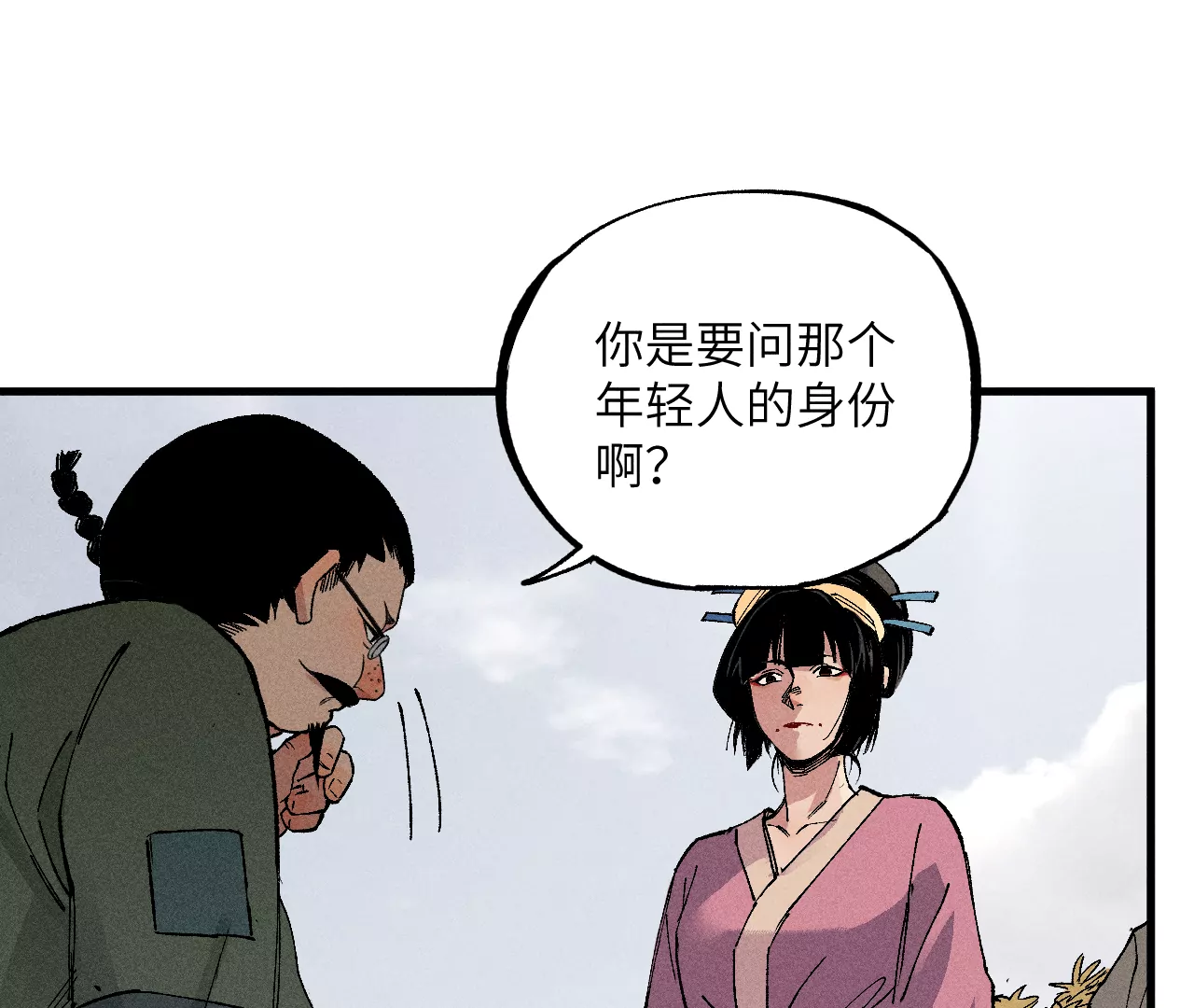 10回 小天师的过往，神咫氏的目标(1/3)-第14话