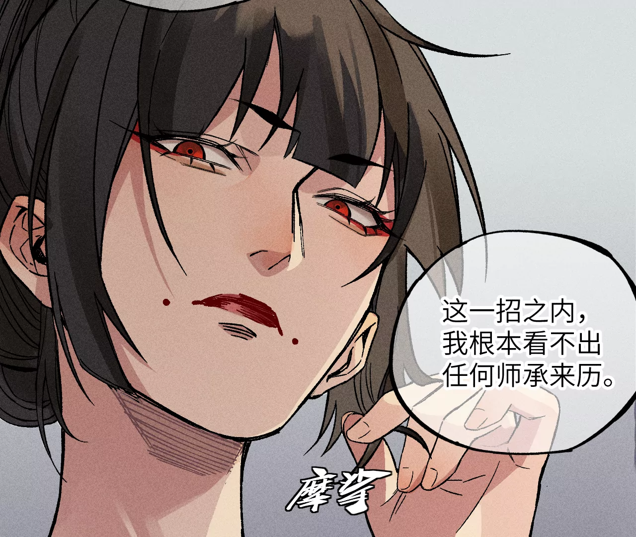 10回 小天师的过往，神咫氏的目标(1/3)-第14话