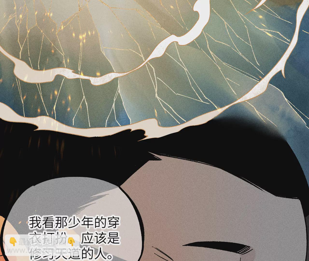 10回 小天师的过往，神咫氏的目标(1/3)-第14话