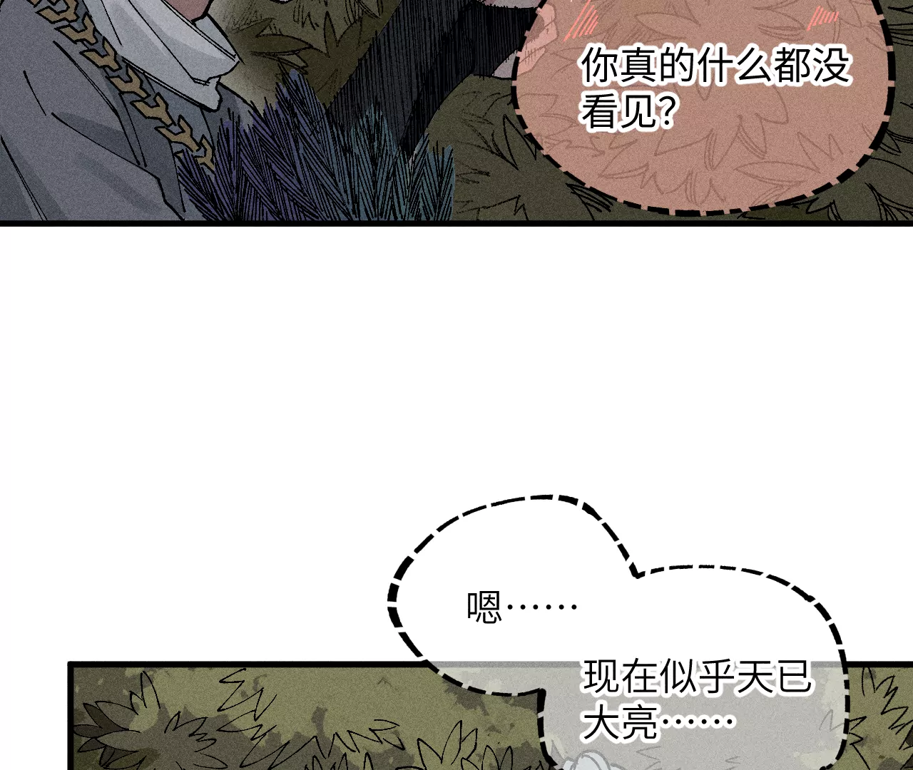 10回 小天师的过往，神咫氏的目标(1/3)-第14话