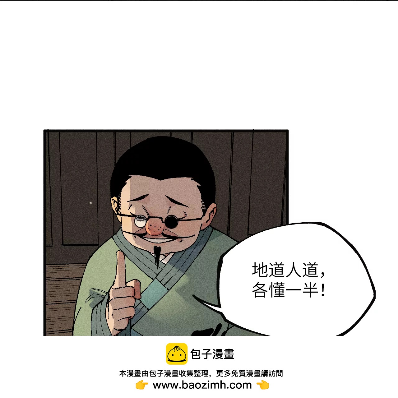 10回 小天师的过往，神咫氏的目标(1/3)-第14话