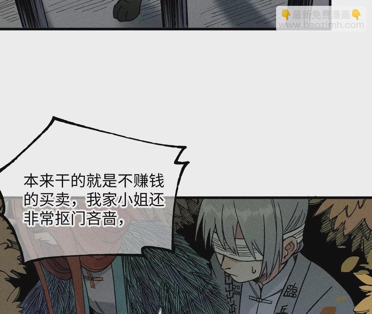 12回 石像生背叛昔日镇墓团，坟师爷答应冒险天工墓(1/3)-第16话