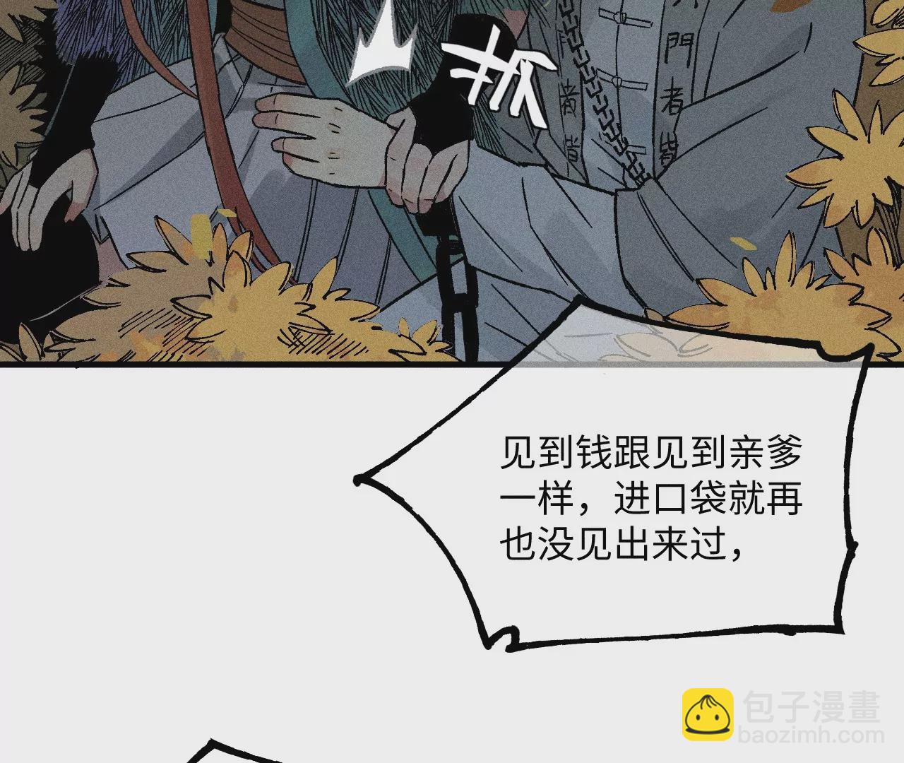 12回 石像生背叛昔日镇墓团，坟师爷答应冒险天工墓(1/3)-第16话